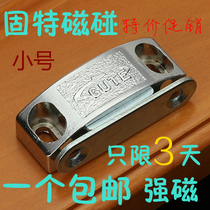 Zinc alloy cabinet suction strong magnetic cabinet door magnetic touch Cabinet door magnetic suction Furniture hardware cabinet door suction accessories 