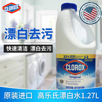 Gao Le's Bleaching Water Household Washing and Dressing Clorox Clothes Yellow Exporting Agent Decontamination White Clothes Chlorine