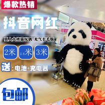 Shaoyin Net red same inflatable giant panda doll costume 2 6 m 3 m real person wearing giant panda cartoon puppet uniform