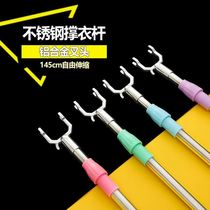 Household retractable pick-up clothes fork pick-up hanging drying Rod plastic clothes stay stick fork stick stick fork stand hanger Rod