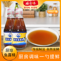 Chaoshan excellent fish sauce essence 200 ml Shantou selected fish sauce steamed fish boiled soup seasoning Fresh original seasoning