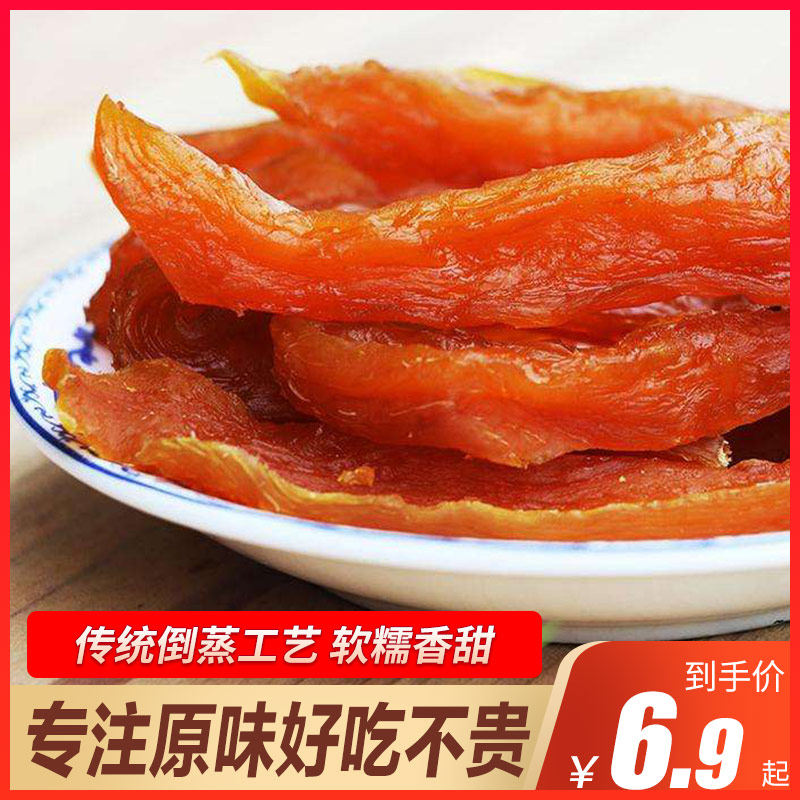 The original farmer poured steamed sweet potato dried natural homemade sweet potato ground melon dried 250g-1000g