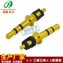 Audio plug 2 5mm three-pole stereo channel 4 5-disc gold-plated headphone socket Gold-plated headphone pin three-stage
