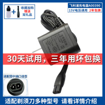 Applicable Philips Shaver Charger line s300s1020s512s526rq311 universal accessories A00390