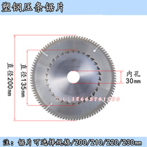 Press saw blade 135 milling cutter 200*100 210 230 saw blade plastic steel glass buckle line saw cutting blade
