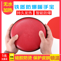 Iron electric hot cake warm hand treasure explosion proof charging warm treasure electric cake portable portable waterless water hot compress hot treasure