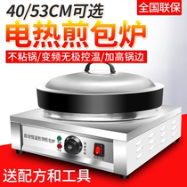 Electric frying pan Commercial fried bag pot Automatic water fried bag special pot Commercial electric fried dumpling fried bag pot