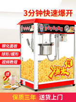 Commercial fully automatic electric heating cinema hot box insulation American spherical popcorn machine display cabinet