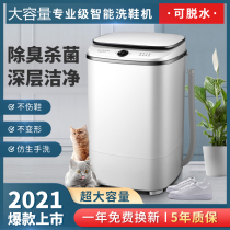 Shoe washing machine household small automatic lazy people brushing machine artificial shoes shoes special washing machine dual-use large capacity