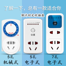 Household timer switch automatic power-off timer socket charging bottle car mechanical automatic power-off protection 