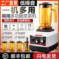 Commercial sand ice machine juicer ice crusher juicer juicer tea milk shakes soy milk machine milk tea shop ice crusher multifunctional