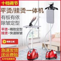 Two-in-one ironing machine household steam small electric iron flat ironing machine vertical ironing ironing artifact