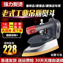 Industrial electric iron full steam hot bucket boiler bottle curtain type curtain dry cleaning clothing store home old-fashioned comfort bucket