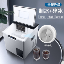 Ice maker 40kg Mini small Home Milk Tea Shop Desktop Automatic Commercial Bar Ice Cubes Making Machine Crushed Ice