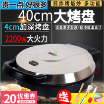 Stainless steel shell electric cake pan double-sided heating pancake machine household pot barbecue machine automatic heating deep frying and baking