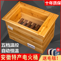 Solid wood electric fire barrel warmer thermos home electric fire basin office baking stove energy saving and environmentally friendly fire barrel baking feet 