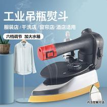 Electric iron high-power clothing industrial hanging bottle steam old bucket curtain shop iron hot dry cleaning electric printing bucket