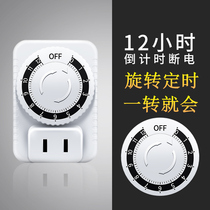 Countdown 60 120 minutes timing switch controller mechanical water pump socket automatic power off 5-hole knob type