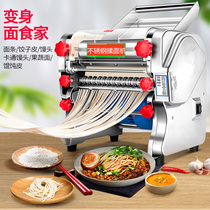 Commercial noodle press Electric stainless steel small multi-function commercial dumpling skin automatic noodle machine kneading and rolling noodles