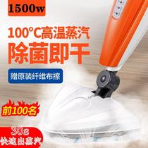 Steam mop household high temperature cleaning machine Mopping machine Sweeping all-in-one electric mop handheld decontamination high power