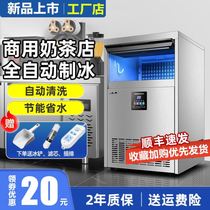 New ice machine commercial milk tea shop large hot pot shop ice machine large capacity small automatic cube ice machine