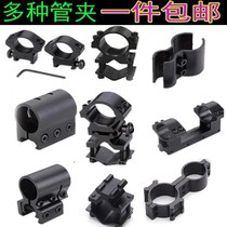 Universal dovetail track clip qq clip 8-shaped tube clip fixed clip clip sight clamp laser sight bracket