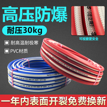 Air compressor trachea High pressure explosion-proof air gun tube 10mm spray paint steam hose Antifreeze small air pump auto repair sub-gas belt