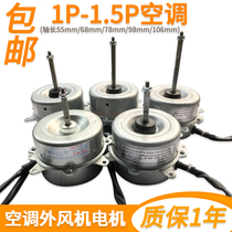 Pure copper wire air conditioner external Machine fan motor YDK-40-6 forward and reverse Universal 1 Horse 1 5p2P external fan motor