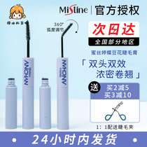 Thai mistine Honey Siting Mascara Brush Double Head Waterproof Long-lasting Slender Curl Base