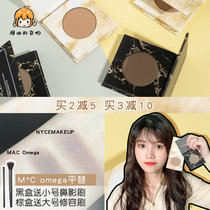 A oil shop yo NyceMakeup repair gray brown omega nose shadow matte natural face face beginner powder plate