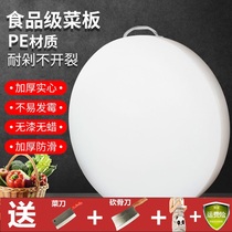 Cutting board household antibacterial and mildew-proof food grade pe chopping board kitchen cutting board plastic cutting board dormitory fruit cutting board