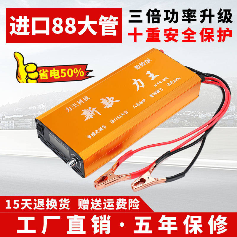 Imported high-power inverter large tube head 12v power-saving electronic booster intelligent safety power converter