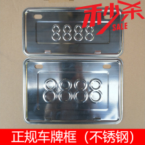 Motorcycle license plate frame stainless steel front and rear license plate frame scooter regular license plate regular license plate universal thickening