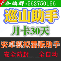 Simulator version of dream hand tour monthly card special shot