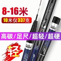 Light Wei Wolf Knife Carbon Ultra Hard Cannon Rod 8 m to 16 m Ultra light beating Nest Rod Grass Cave Fishing Rod 13 Long Knots Rod