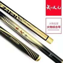 Wuhan Tianyuan Deng Gang Wave Tip 4 Fishing Rod Light Weight Great Things 4 Generations Fishing Rod Super Light Big Things Rod Four Generations Of Fishing Rod