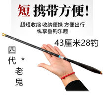 Ultra Short Rod Carbon Hand Rod Pocket Mini Portable Stream Rod Ultrafine Ultra Light Ultra Hard 28 Fishing Rod Fishing Suit