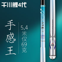 one thousand Chuanchuan carp 4 generation ultra light ultra hard 28 tone 19 tune 6H8H fishing rod Fishing Rod japan Import Carbon carp