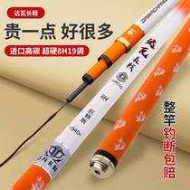 Top Ten Nameplate High Carbon Long Section Fishing Rod Hand Rod Super Light Ultra Hard 19 Tune 28 Tuck Fishing Rod Fishing Rod Great Pole
