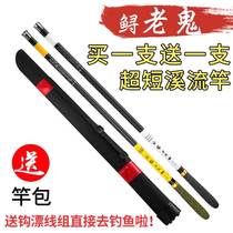 Old Ghost Fishing Rod Hand Rod Carbon Short Section Stream Rod Super Light Ultra Hard 28 Phishing Rod Fishing Rod Fishing Rod Fishing Rod Fishing Rod