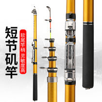 Ultra short soft tail slightly small iso fishing rod fishing rod sea rod suit throwing throw pole Rod Raft Rod Combined Gear