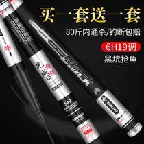 Light Weig Sharp Black Pit Fishing Rod Hand Lever Super Light Ultra Hard 6h19 Transfer Fishing Rod Great Pole Fishing Rod Brand