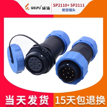 Waterproof Aviation plug socket SP21-2-3-4-5-7-9-12 core docking connector air docking M21