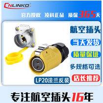 ling ke CNLINKO LP20 anti Aviation plug-and-socket 2 3 4 5 7 9 12 core display connector