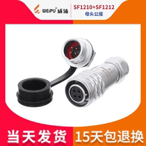 Wipu Industrial Aviation Plug and Socket SF12(2-core-9-core) SF1210 s_sf1212 P