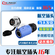 CNLINKO Lingke M20 waterproof Aviation plug socket LP20 with barrier against electric shock 2 core 3 pin 4 hole 5 core