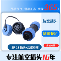 Plastic waterproof Aviation plug connector SP13 10 2 pin 3P4 hole 5 core 6 hole 9 core male female seat