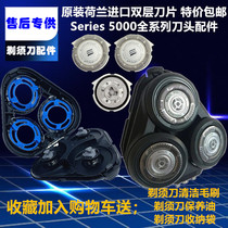 Philips shaver head applicable Series5000 S5079 S5082 S5351 S5050 blade accessory