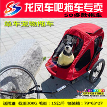 Bike Small Pet Trailer Caravan Hills Getaway Car Pooch Pushtrailer Cat Kennel Outdoor Foldable Disassembly Convenient