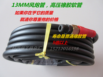 Original imported cannon pipe 13MM high pressure pipe oil and aging resistant rubber hose